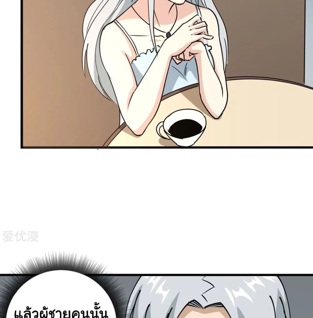 School Flower Master ตอนที่ 73 หน้า 17