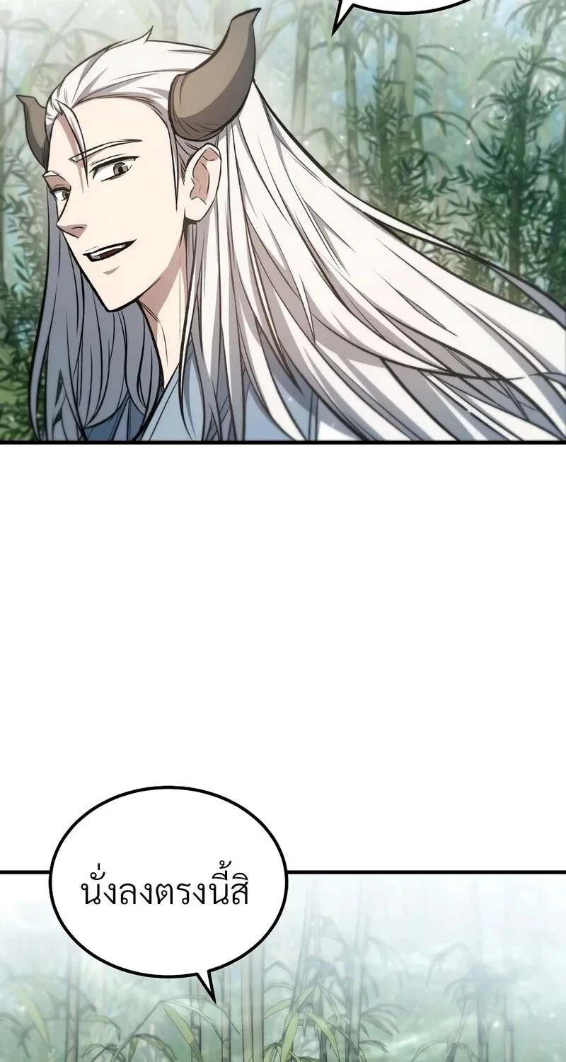 The Hero Returns ตอนที่ 144 หน้า 35