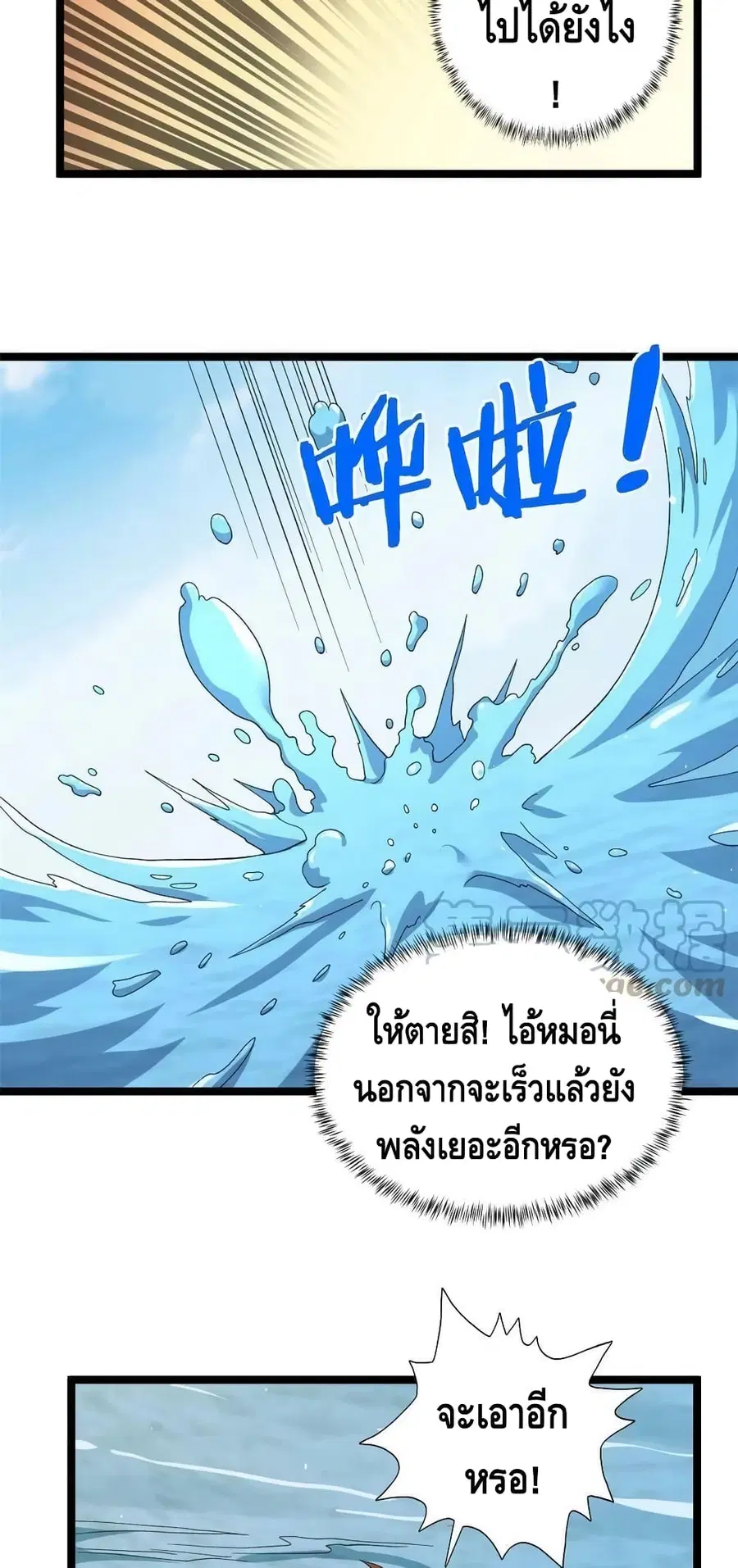 I Have 999 Skills ตอนที่ 120 หน้า 7