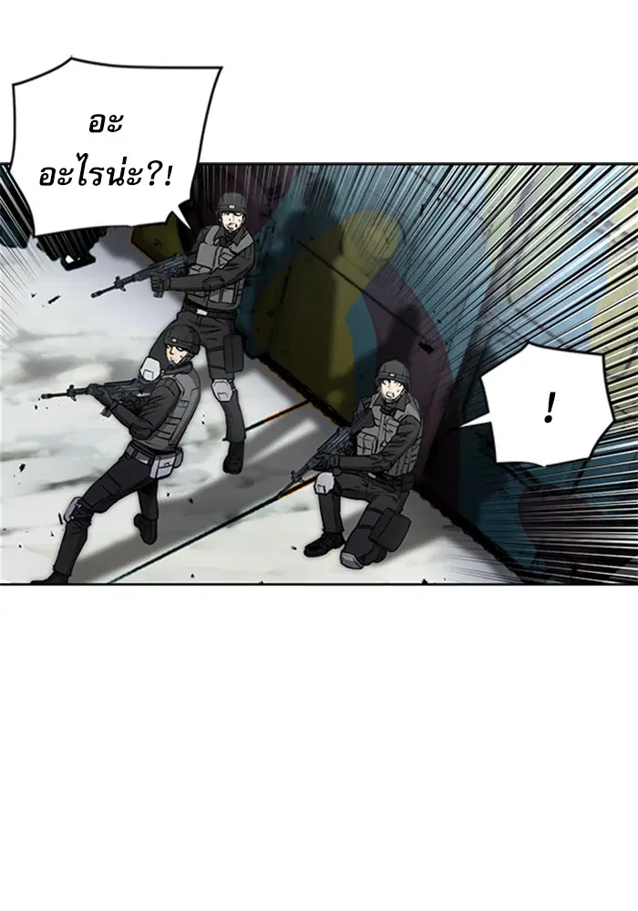 Seoul Station Druid ตอนที่ 44 หน้า 67