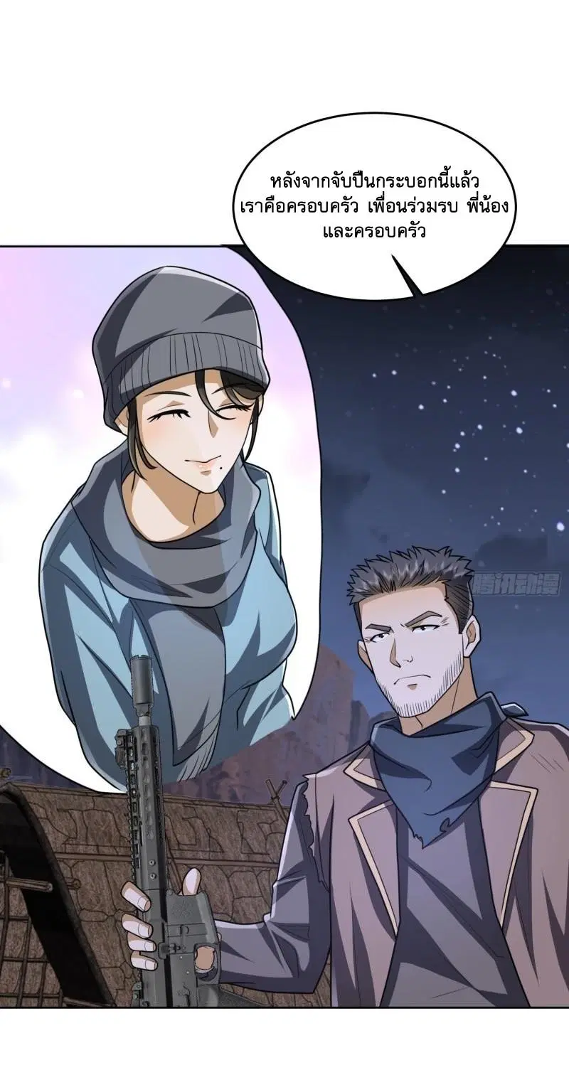 The First Order ตอนที่ 172 หน้า 50