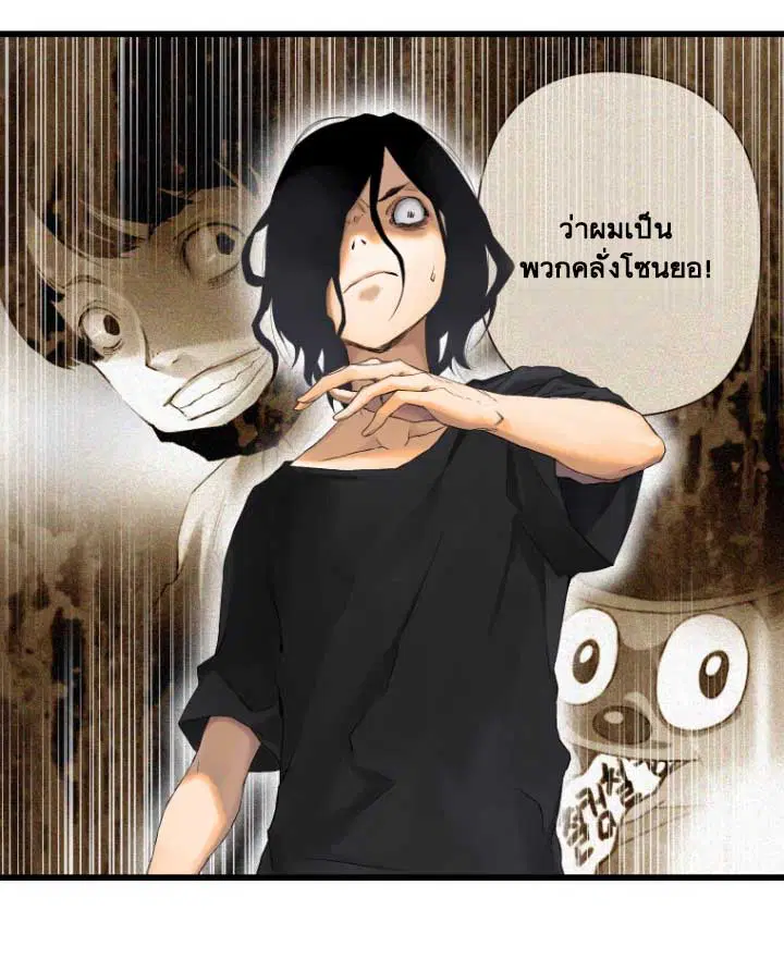 Her Summon ตอนที่ 2 หน้า 54