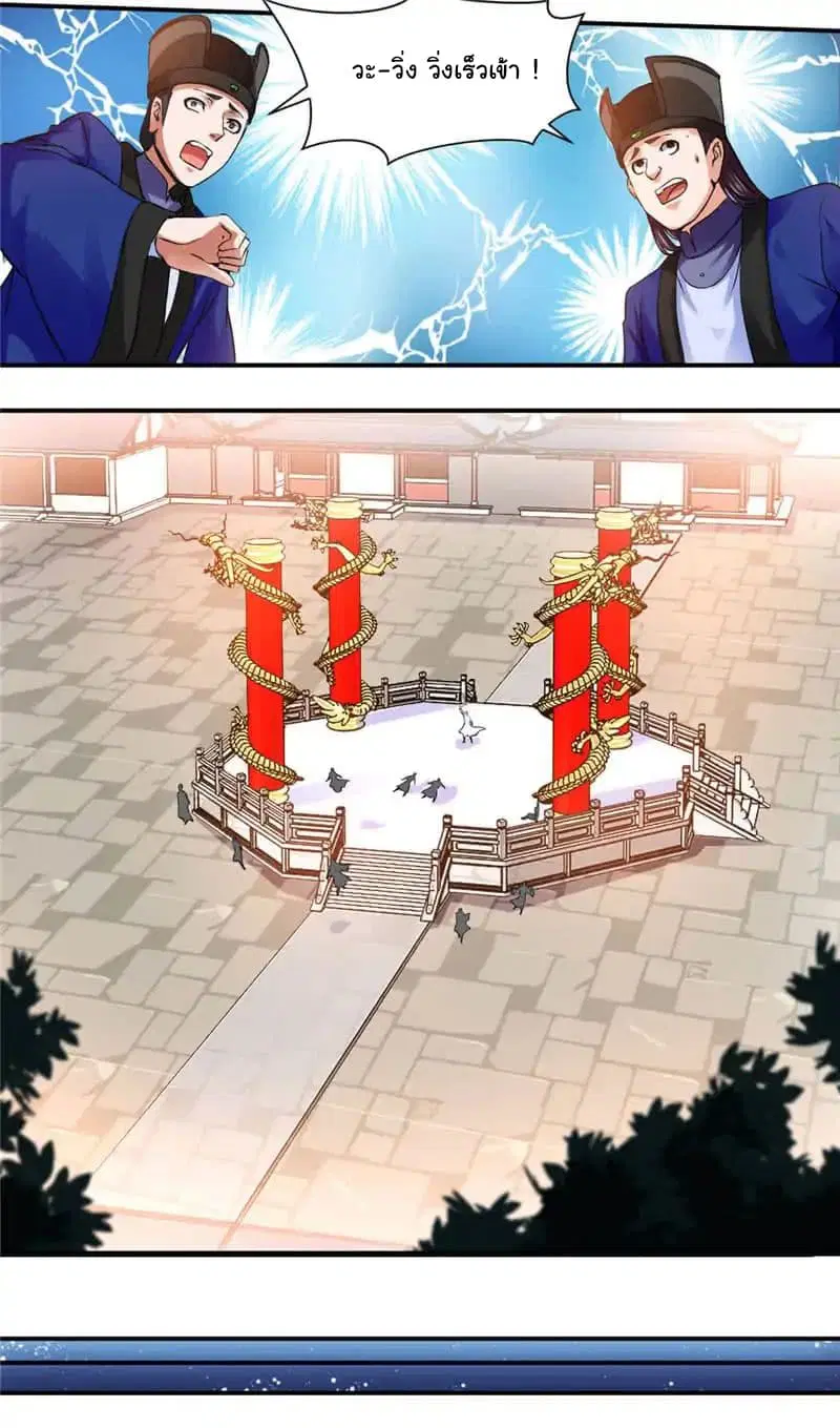 Nine Sun God King ตอนที่ 5 หน้า 5