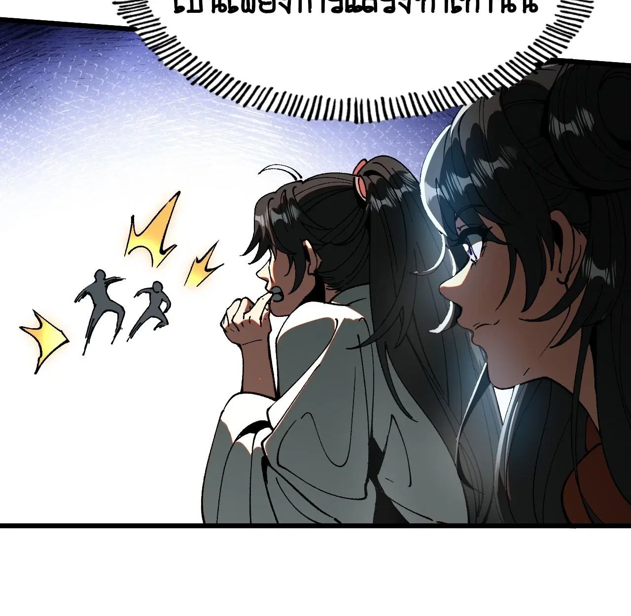 AccidentaIIy Became Famous Throughout History ตอนที่ 14 หน้า 9