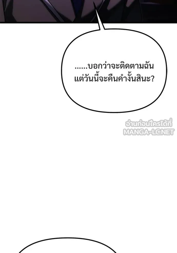 Terminally-Ill Genius Dark Knight อัศวินดำล่าท้าเวลา ตอนที่ 126 หน้า 146