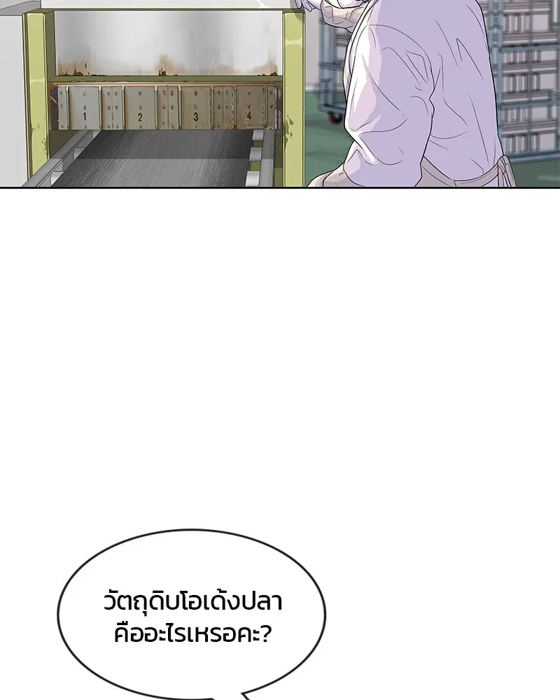 Kitchen Soldier ตอนที่ 96 หน้า 62