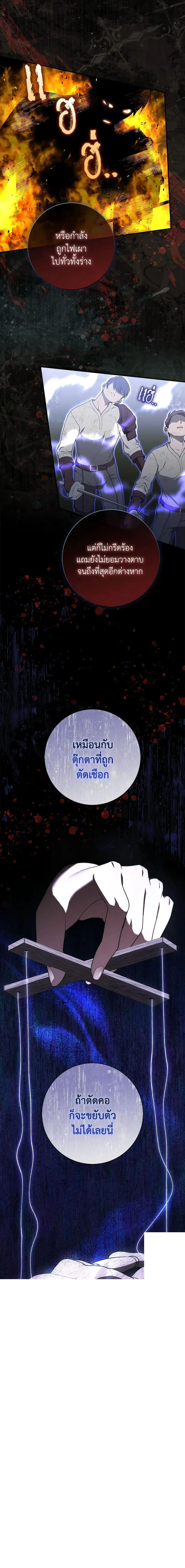 A Princess Who Reads Fortune ตอนที่ 54 หน้า 7