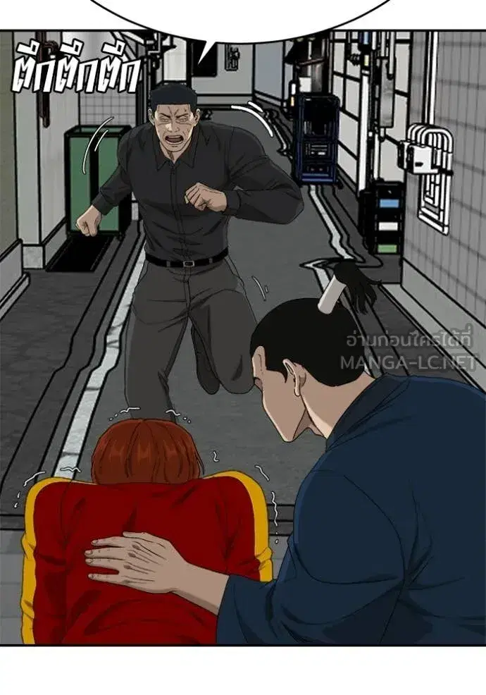 Bad Guy ตอนที่ 290 หน้า 107