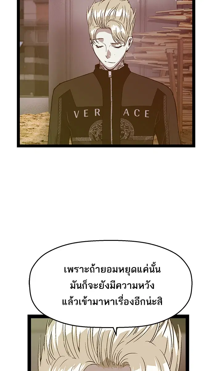 Weak Hero ตอนที่ 98 หน้า 16
