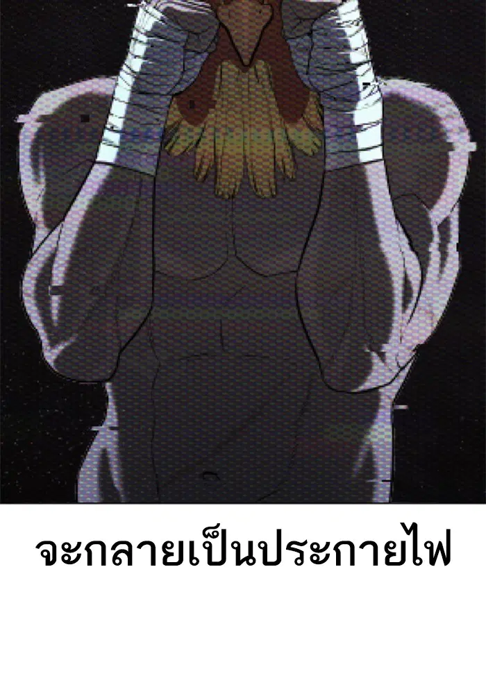 How to Fight ตอนที่ 37 หน้า 169
