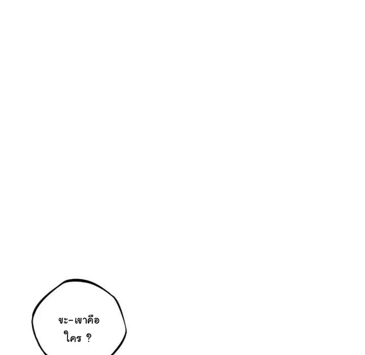 SuperNova ตอนที่ 63 หน้า 28