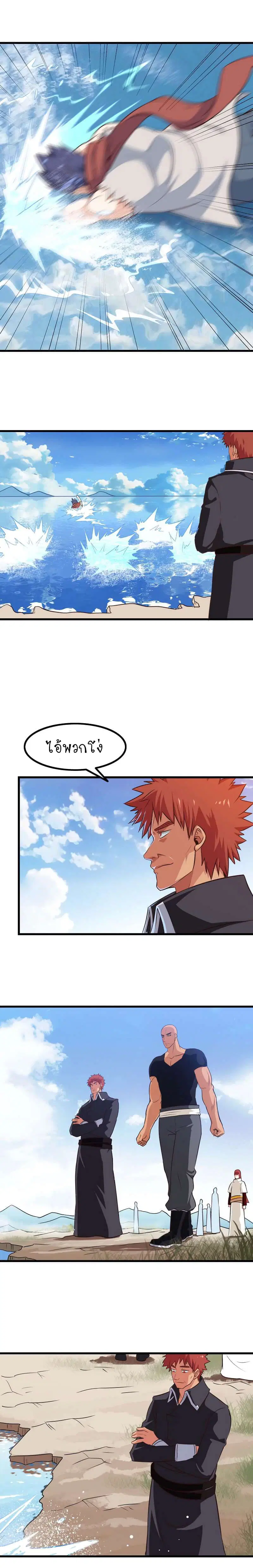 My Wife is a Demon Queen ตอนที่ 59 หน้า 9