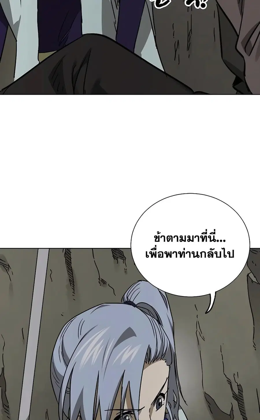 Infinite Level Up In Murim ตอนที่ 226 หน้า 26