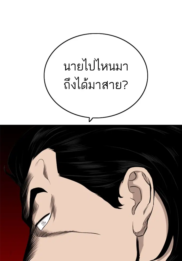 Bad Guy ตอนที่ 125 หน้า 13