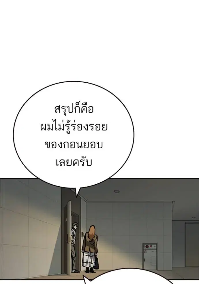 Study Group ตอนที่ 250 หน้า 74