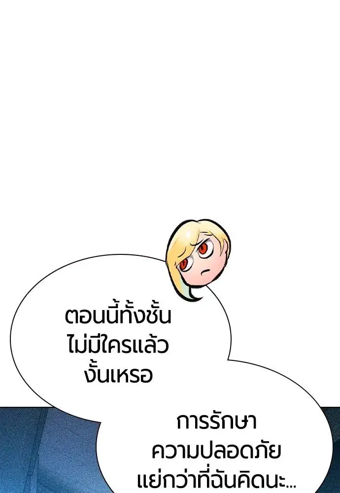 Jungle Juice ตอนที่ 121 หน้า 139
