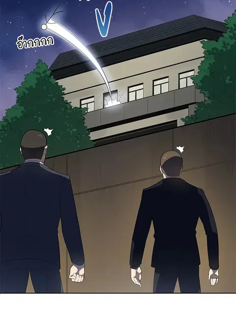 The Descent of the Demonic Master ตอนที่ 120 หน้า 40