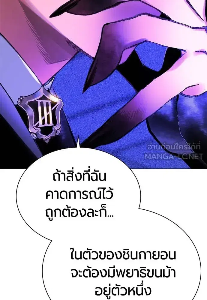 Jungle Juice ตอนที่ 153 หน้า 77