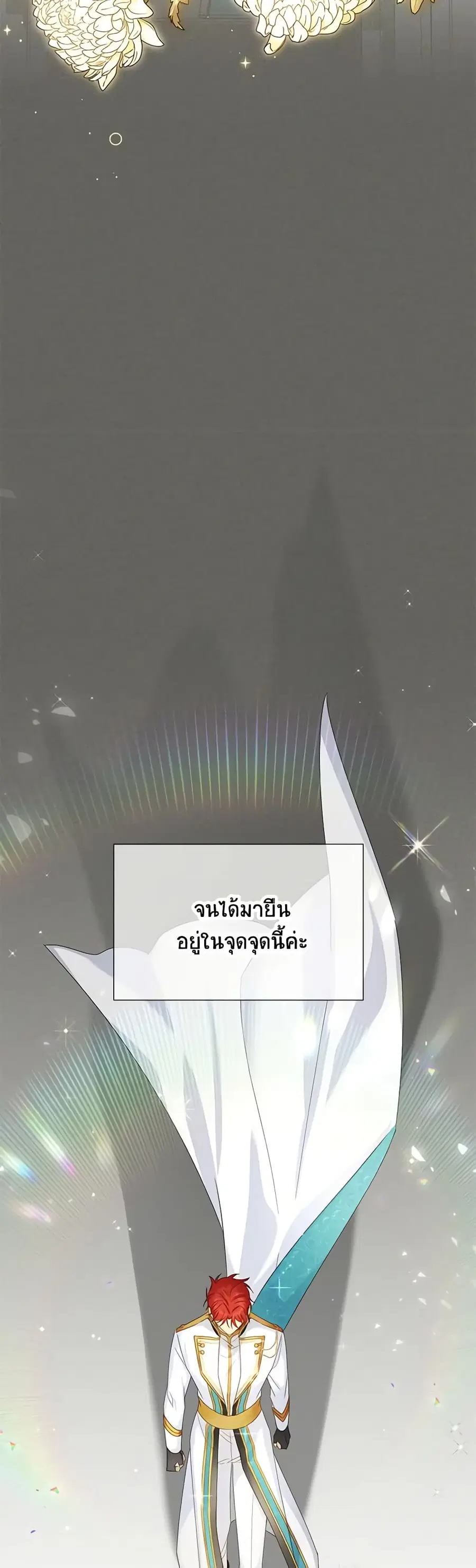The Soulless Duchess ตอนที่ 141 หน้า 25
