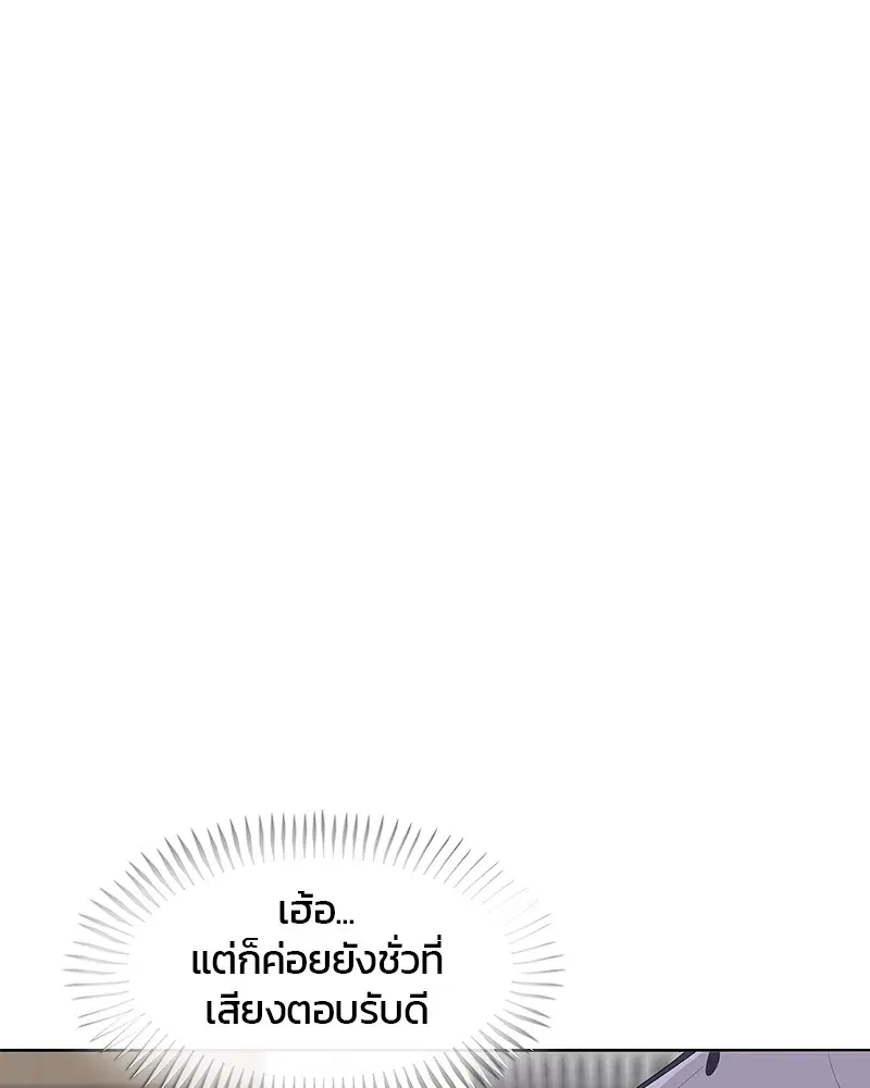 Kitchen Soldier ตอนที่ 153 หน้า 42