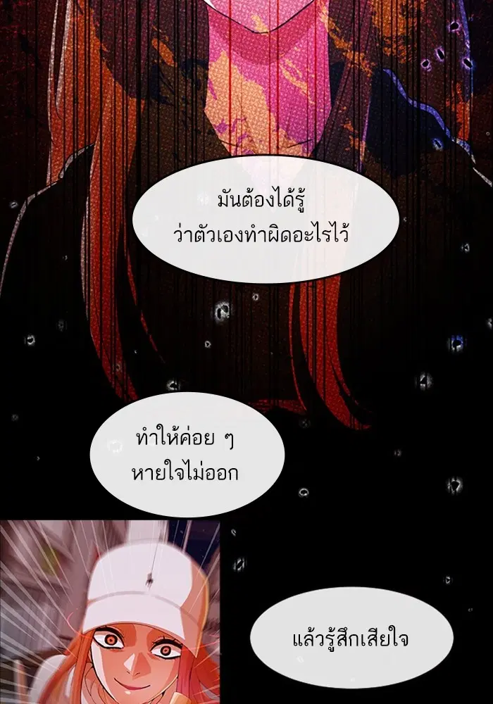 Random Chat ตอนที่ 307 หน้า 67