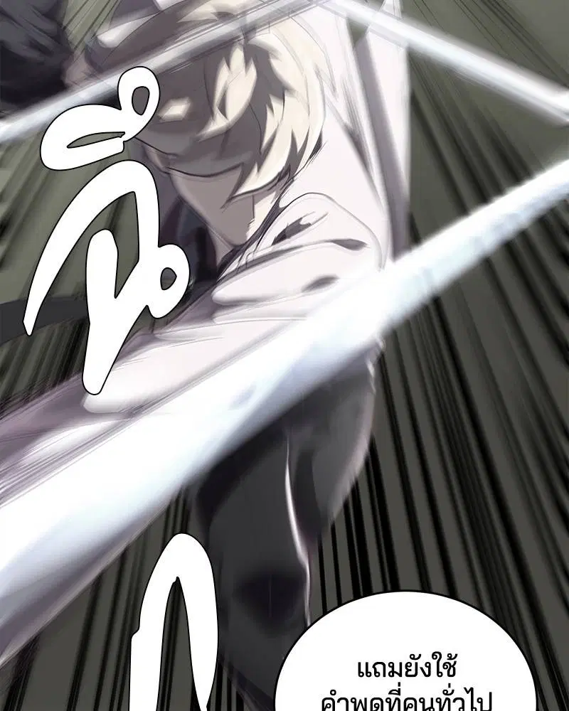 The Boy of Death ตอนที่ 84 หน้า 60