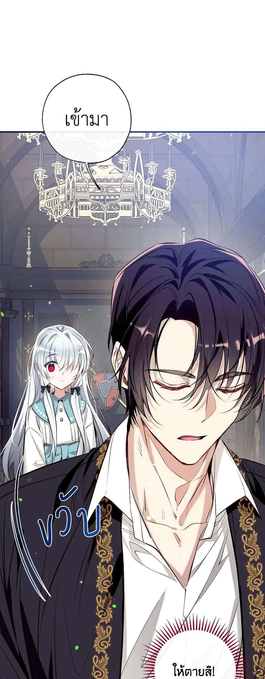 Can We Become a Family? ตอนที่ 58 หน้า 47