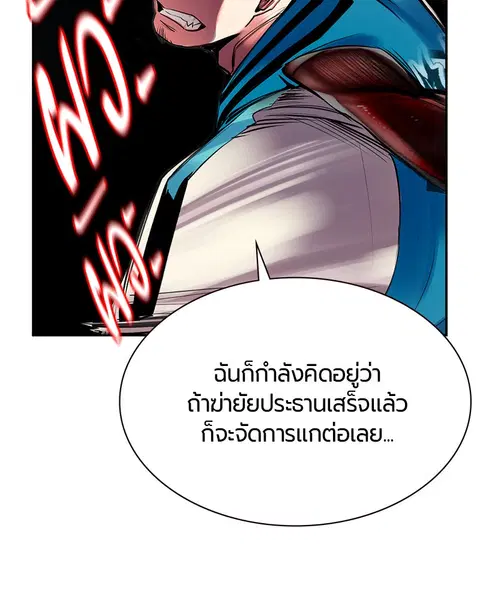 Jungle Juice ตอนที่ 7 หน้า 57