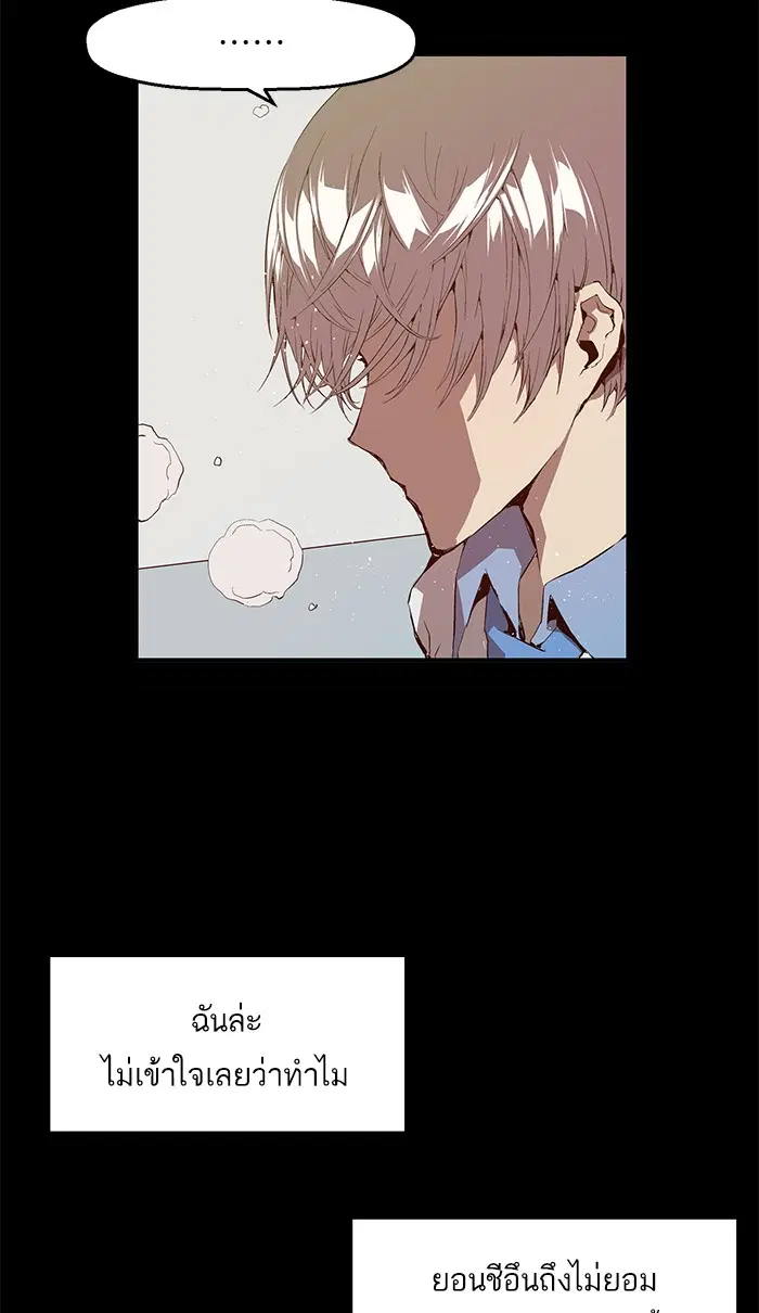 Weak Hero ตอนที่ 16 หน้า 54