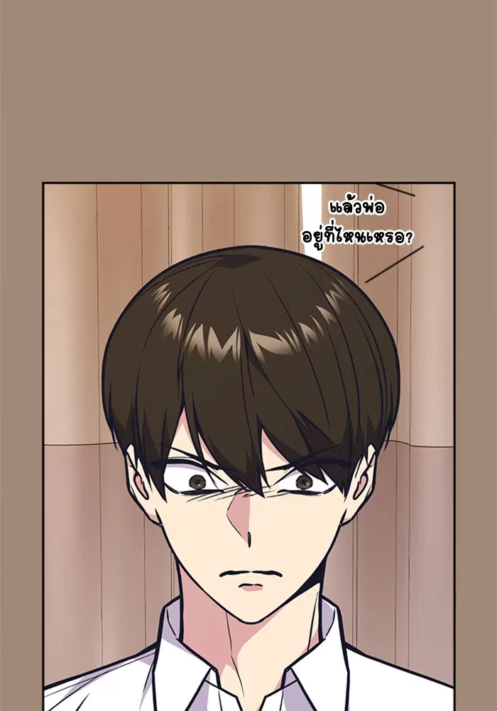 Study Group ตอนที่ 51 หน้า 27