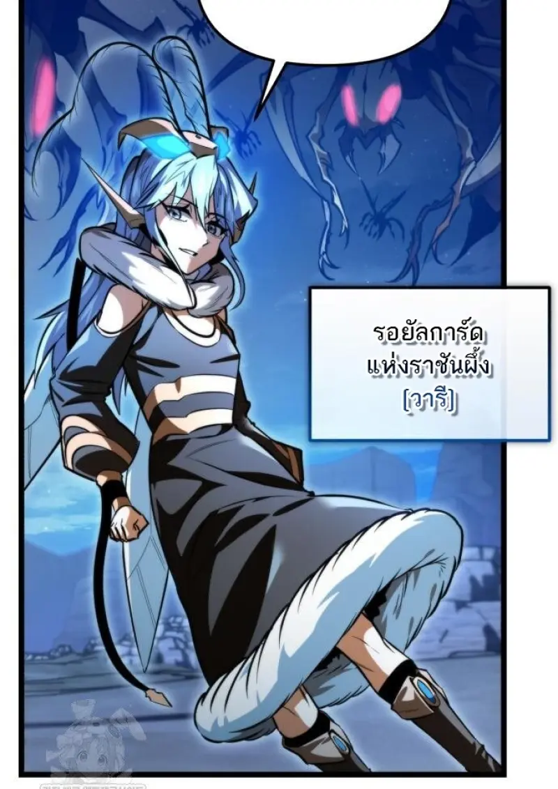 Reincarnator ผู้หวนคืน ตอนที่ 116 หน้า 15