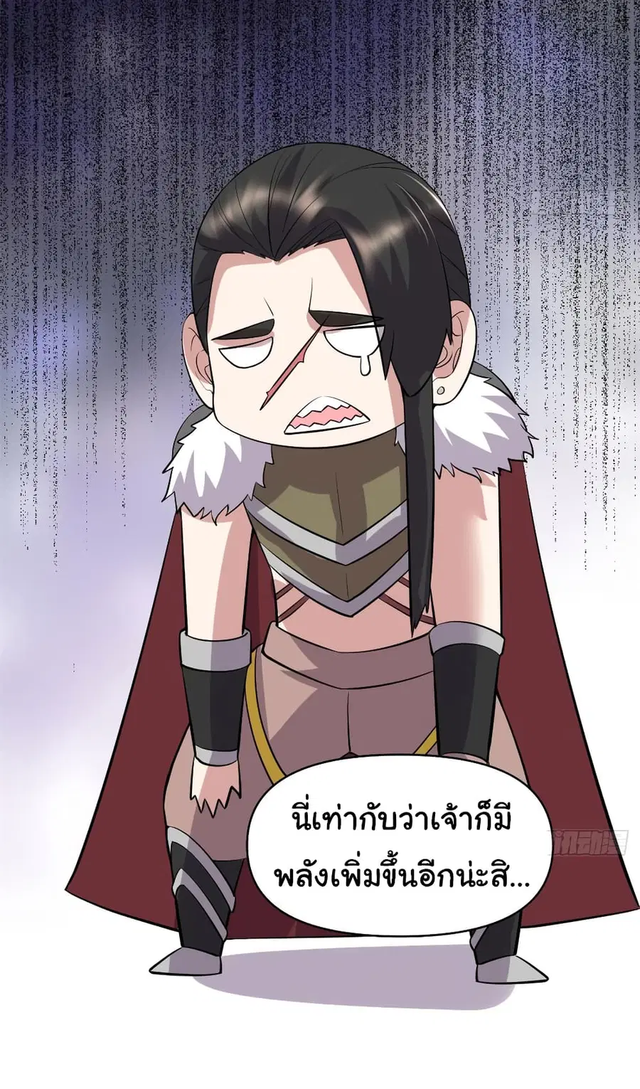 I might be A Fake Fairy ตอนที่ 53 หน้า 23