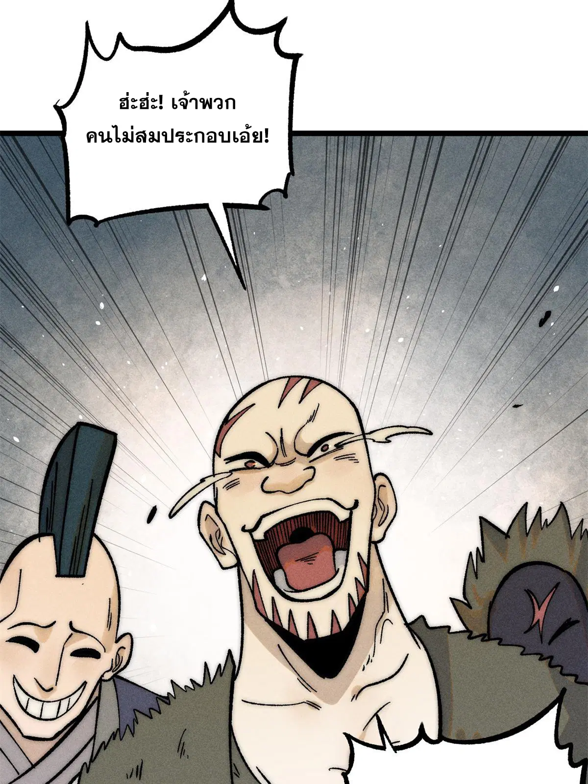 All Hail the Sect Leader ตอนที่ 224 หน้า 71