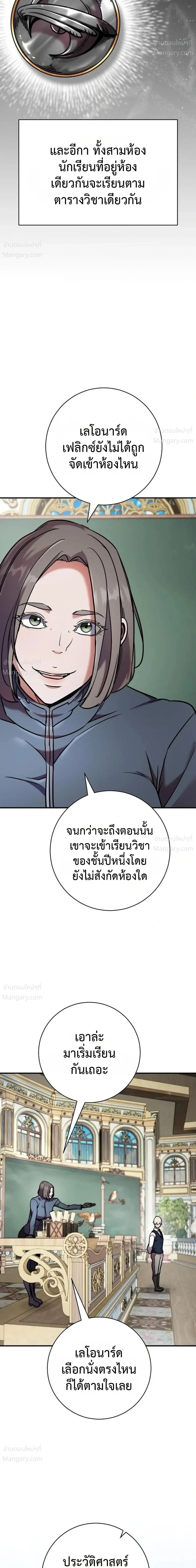 This Time, I’m a 10th Circle Archmage – ชาตินี้ฉันคือมหาจอมเวท 10 วงแหวน ตอนที่ 4 หน้า 12