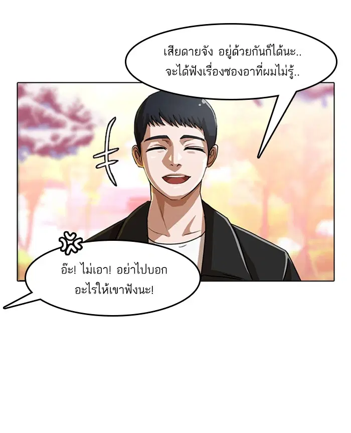 Random Chat ตอนที่ 30 หน้า 15
