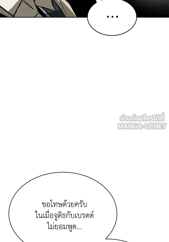 The Lazy Lord Masters the Sword ตอนที่ 65 หน้า 141