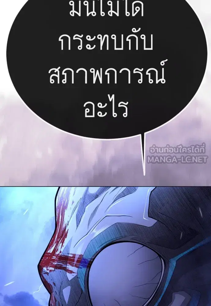 Superhuman Era ตอนที่ 189 หน้า 240