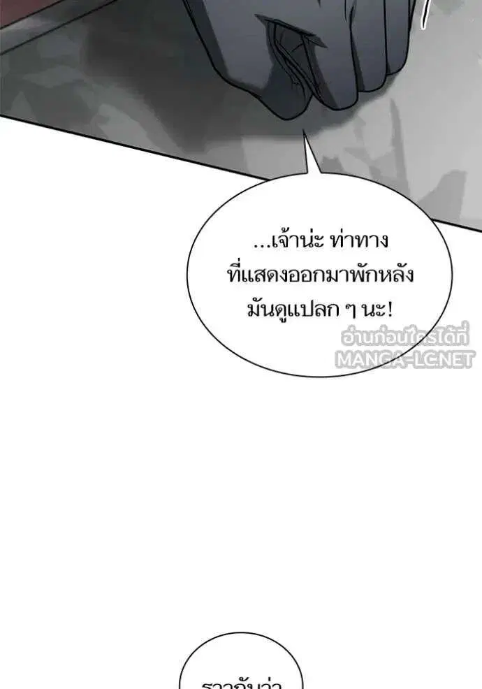 Sister I Am the Queen in This Life ตอนที่ 191 หน้า 86