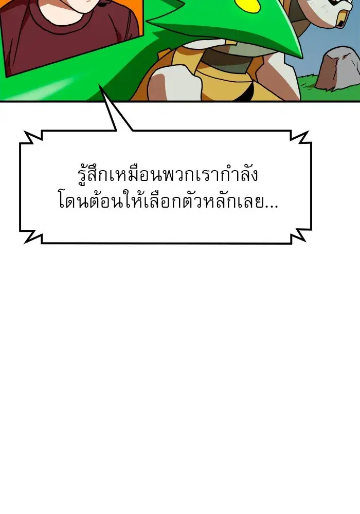 Double Click ตอนที่ 65 หน้า 34