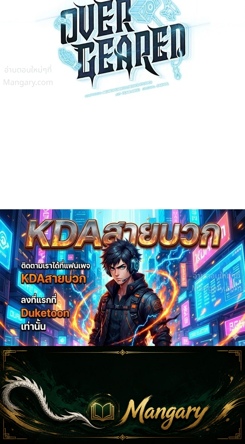 Overgeared (Remake) ตอนที่ 335 หน้า 49