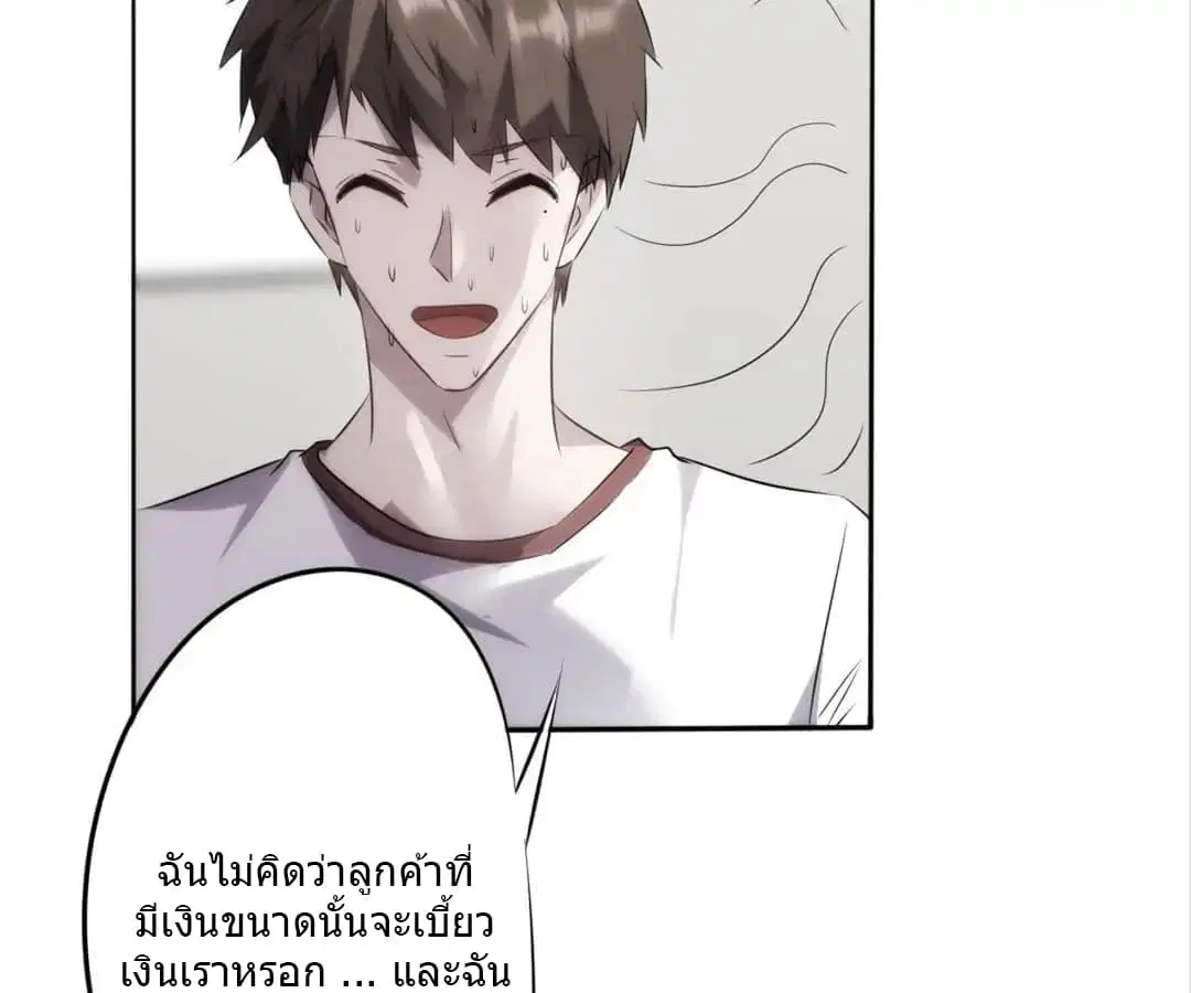 Strongest Worker ตอนที่ 8 หน้า 33