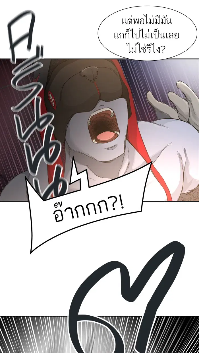 Tower of God ตอนที่ 442 หน้า 51