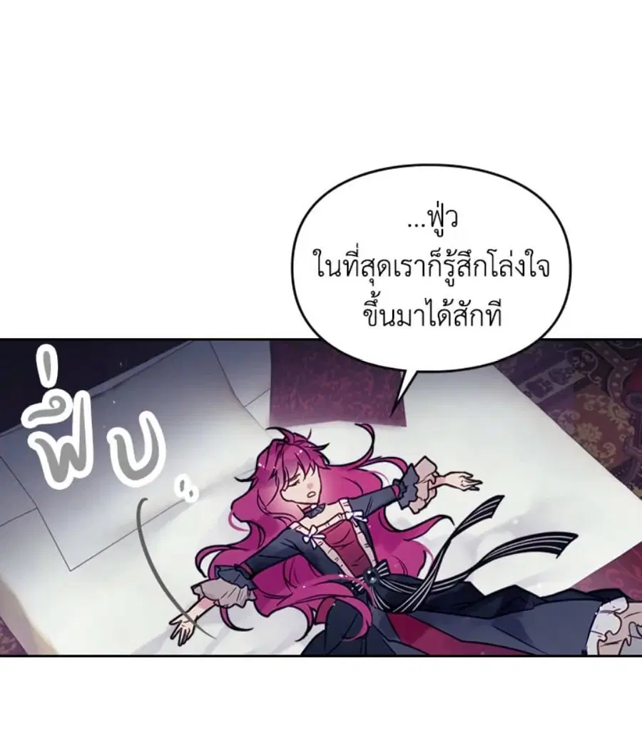 Death Is The Only Ending For The Villainess ตอนที่ 9 หน้า 26