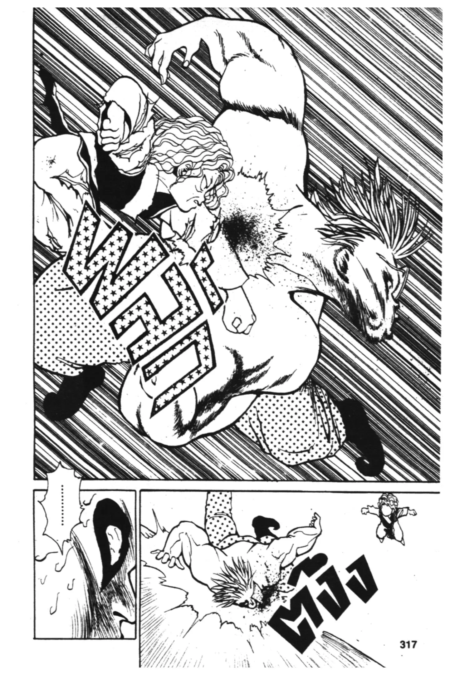 Yu Yu Hakusho ตอนที่ 85 หน้า 13