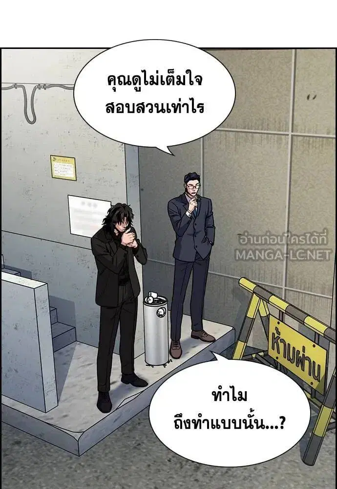True Education ตอนที่ 215 หน้า 62