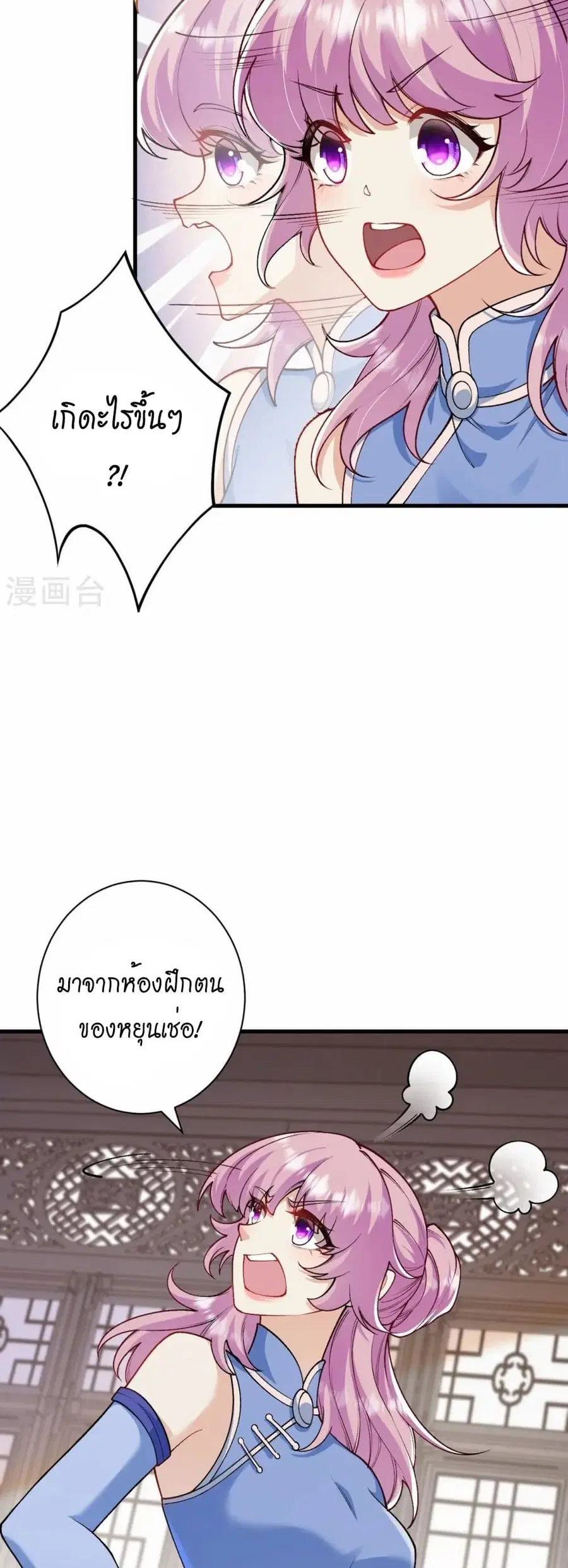 Against the Gods ตอนที่ 556 หน้า 32