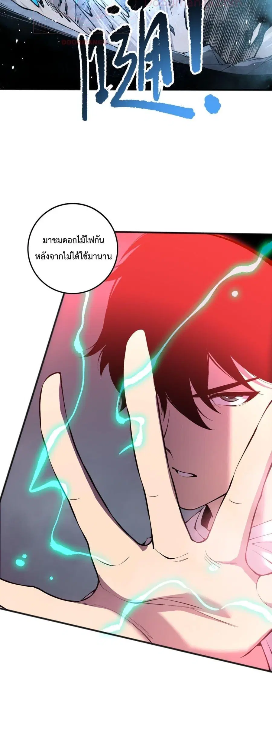 Necromancer King of The Scourge ตอนที่ 138 หน้า 39
