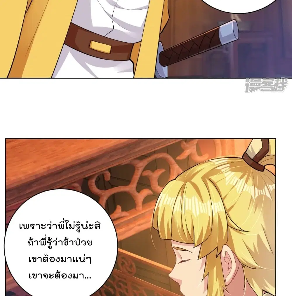 Rebirth God of War ตอนที่ 224 หน้า 49