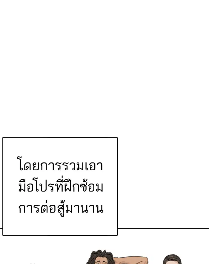 How to Fight ตอนที่ 13 หน้า 125