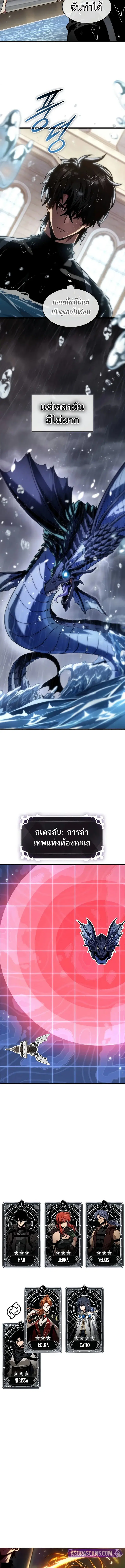 Pick Me Up ตอนที่ 132 หน้า 11